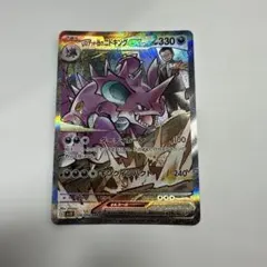 2026年最新】ロケット団のニドキングex SARの人気アイテム - メルカリ