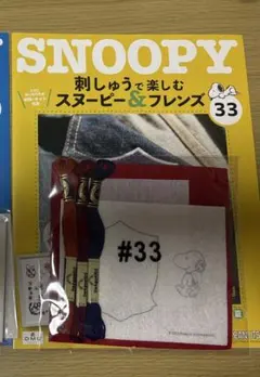 2026年最新】デアゴスティーニ スヌーピーの人気アイテム - メルカリ