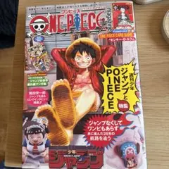 2026年最新】ジャンプ付録 ルフィの人気アイテム - メルカリ