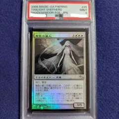 2026年最新】黄昏の番人 FOILの人気アイテム - メルカリ