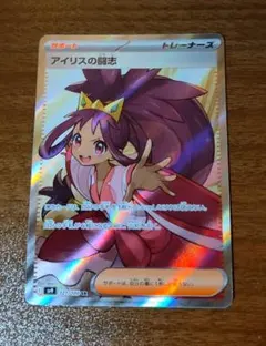 アイリス SR BW9 メガロキャノン 082/076 - メルカリ