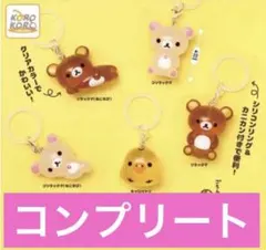 2026年最新】リラックマまとめ売りの人気アイテム - メルカリ