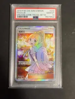 2026年最新】リーリエ sr 中国の人気アイテム - メルカリ