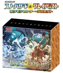 2026年最新】スノーハザード&クレイバーストジムセットの人気アイテム