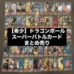 2026年最新】ドラゴンボールヒーローズまとめ売りの人気アイテム