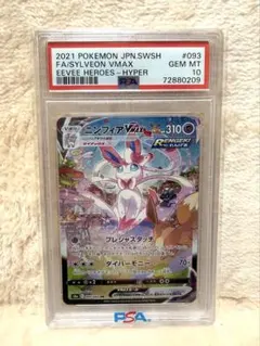 2026年最新】ニンフィアvmax sa psaの人気アイテム - メルカリ