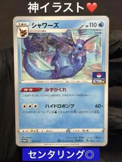 2026年最新】ジムプロモ シャワーズの人気アイテム - メルカリ