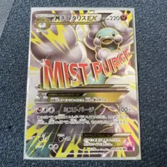 2026年最新】mチルタリスexの人気アイテム - メルカリ