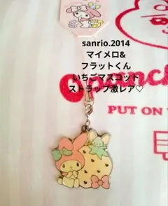 2025年最新】マイメロディ希少の人気アイテム - メルカリ