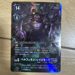 2026年最新】ベルフェモンの人気アイテム - メルカリ