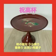 2026年最新】高杯菓子器の人気アイテム - メルカリ