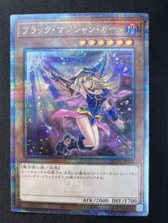 2026年最新】25th ブラックマジシャンガール 絵違いの人気アイテム