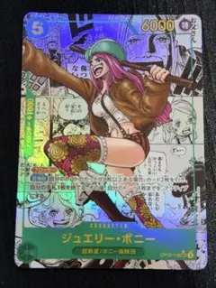2026年最新】師弟の絆 ジュエリー・ボニー コミパラの人気アイテム