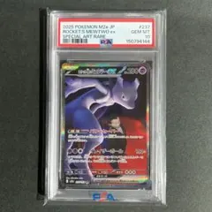 2026年最新】ミュウEX sar psaの人気アイテム - メルカリ