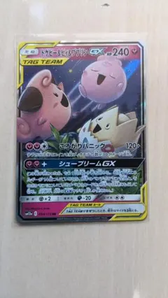 2026年最新】トゲピー&ピィ&ププリンgx rrの人気アイテム - メルカリ