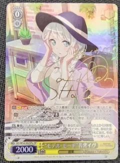 2026年最新】若宮イヴの人気アイテム - メルカリ