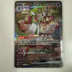 2026年最新】サーナイトex sar sv1s スカーレットex 101/078の人気