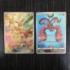 2026年最新】ポケカ ar イーブイの人気アイテム - メルカリ