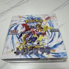 2026年最新】レイジングサーフ 未開封の人気アイテム - メルカリ