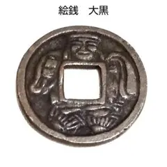 2026年最新】絵銭 大黒の人気アイテム - メルカリ