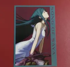 2026年最新】沙耶の唄 くじの人気アイテム - メルカリ