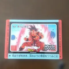 2026年最新】ドラゴンボール ppカード デジタルの人気アイテム - メルカリ