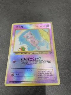 旧裏】ミュウ ☆ キラ No.151 ポケモンカード 旧裏面 初期 - メルカリ