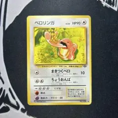 2026年最新】旧裏ベロリンガの人気アイテム - メルカリ