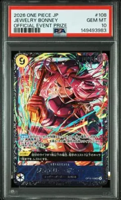 2026年最新】ワンピースカード psa10 ボニーの人気アイテム - メルカリ