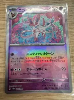 2026年最新】ポケモンカード ニンフィア モンスターボールミラーの人気
