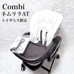 2026年最新】ネムリラ ATの人気アイテム - メルカリ