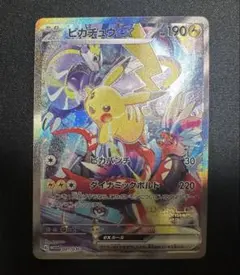 2026年最新】ピカチュウEX 横浜の人気アイテム - メルカリ