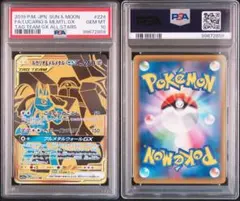 2026年最新】ルカリオ&メルメタルgx psa10の人気アイテム - メルカリ