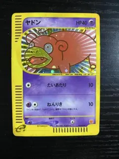 2026年最新】ヤドン マクドナルドの人気アイテム - メルカリ