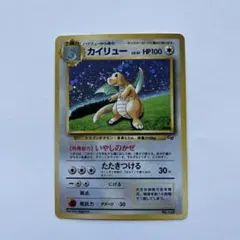 2026年最新】いやしのかぜ カイリューの人気アイテム - メルカリ