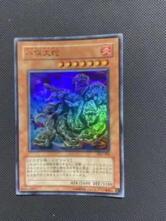 2026年最新】八俣大蛇の人気アイテム - メルカリ