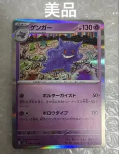 2026年最新】ポケモンカード ゲンガー 151の人気アイテム - メルカリ
