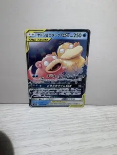 2026年最新】ヤドン＆コダックGXの人気アイテム - メルカリ