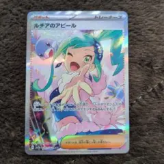 2026年最新】ルチアのアピール SARの人気アイテム - メルカリ