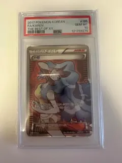 2026年最新】カリンpsa9の人気アイテム - メルカリ