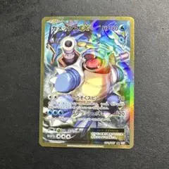 2026年最新】カメックスex 20thの人気アイテム - メルカリ