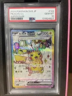 2026年最新】ピカチュウex ur psa10の人気アイテム - メルカリ