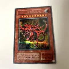 2026年最新】遊戯王 オシリスの天空竜 シークレット G4－01の人気