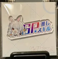 2026年最新】兎田ぺこら spの人気アイテム - メルカリ