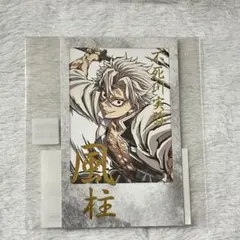 2026年最新】幕間画集 不死川実弥の人気アイテム - メルカリ