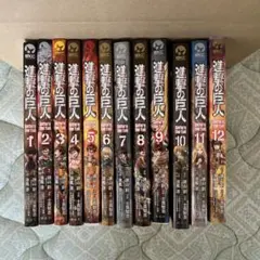 2026年最新】進撃の巨人 1巻 初版の人気アイテム - メルカリ