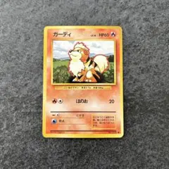 2026年最新】ガーディ ポケカの人気アイテム - メルカリ