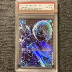 2026年最新】たしぎ psa10の人気アイテム - メルカリ