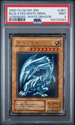 2026年最新】ブルーアイズホワイトドラゴン psa9の人気アイテム - メルカリ