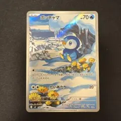 2026年最新】ポッチャマ ARの人気アイテム - メルカリ